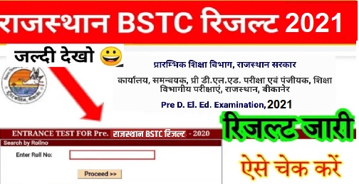 Rajasthan BSTC Result 2021