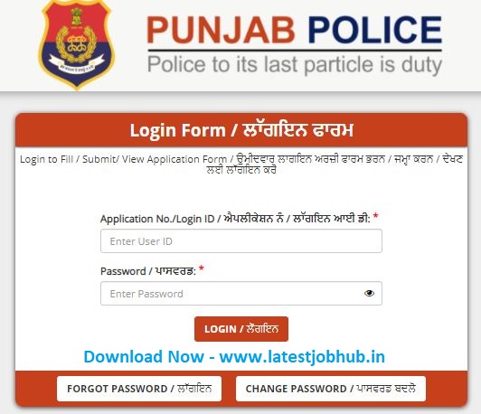 Punjab Police Head Constable Admit Card 2021