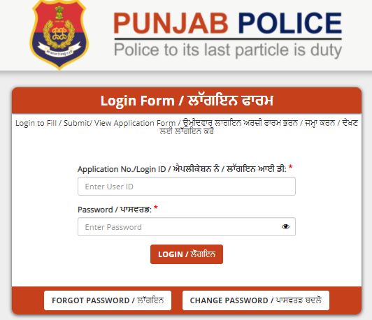 Punjab Police Head Constable Admit Card 2022