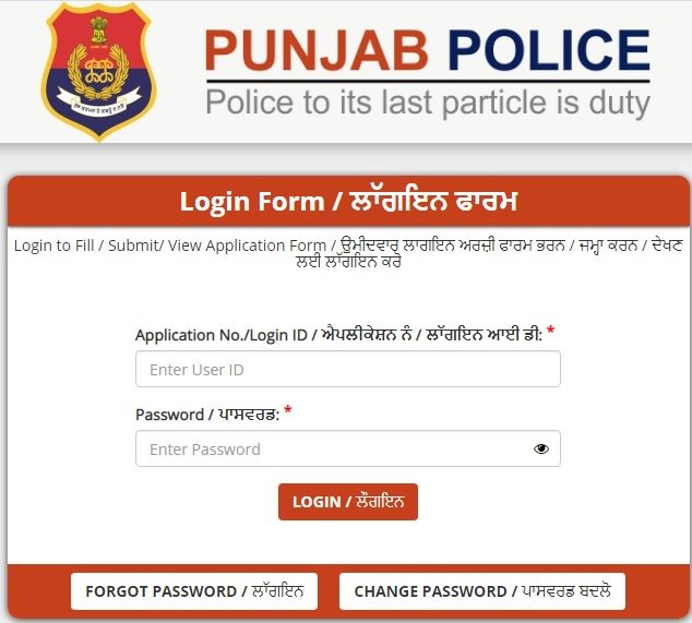 Punjab Police Constable Result 