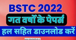 Rajasthan BSTC (Deled) Previous Year Question Papers 2022
