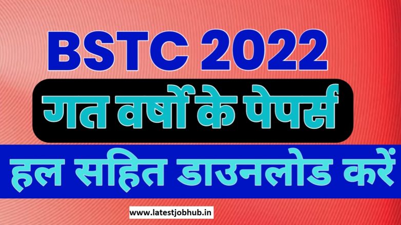Rajasthan BSTC (Deled) Previous Year Question Papers 2022