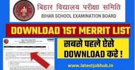 OFSS Bihar Merit List 2023-