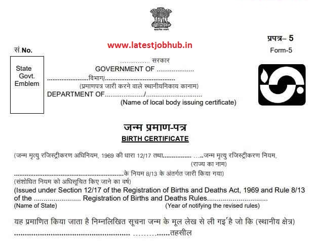 Jharkhand-Birth-Certificate-2021
