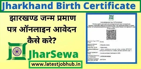 Jharkhand-Birth-Certificate-Online-Application-Form-2021