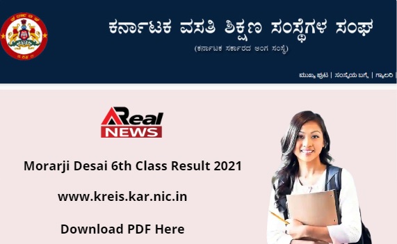 Karnataka Morarji Desai Class 6th Entrance Result