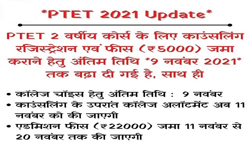 Rajasthan PTET Counseling 2021