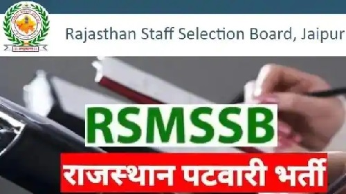 RSMSSB Patwari Admit Card