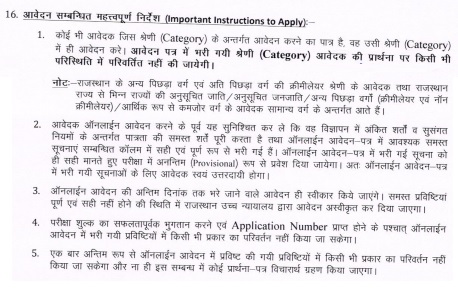 Rajasthan High Court Group D Recruitment