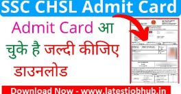 SSC-CHSL-Admit-Card-2021