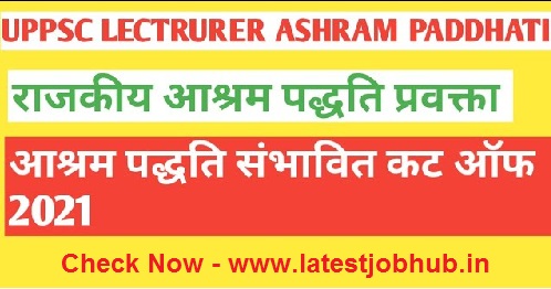 UPPSC-Ashram-Paddhati-Lecturer-Cut-Off-Marks-2021