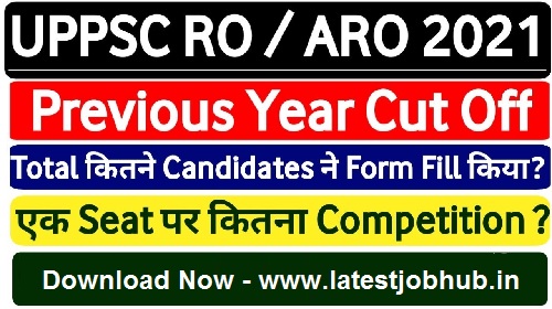  UPPSC RO ARO Cut Off Marks 2022 Review Officer Cutoff List