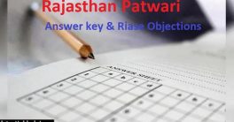 RSMSSB Patwari Objection Raise Date 2021 Official Answer Sheet Available