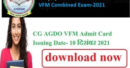 CG Vyapam VFM Exam Admit Card 2021