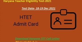 Haryana TET Admit Card 2021