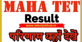 Maharashtra TET Result 2023