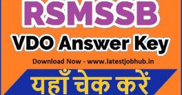 Rajasthan Gram Vikas Adhikari Answer key 2021-22