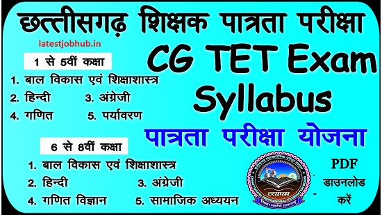 CG TET Syllabus & Exam Pattern