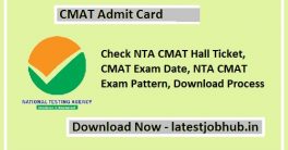 NTA CmAT Exam Pattern