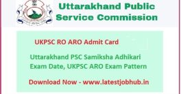 UKPSC Samiksha Adhikari Hall Ticket 2023