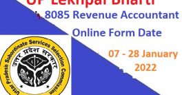 UP Lekhpal Recruitment 2022