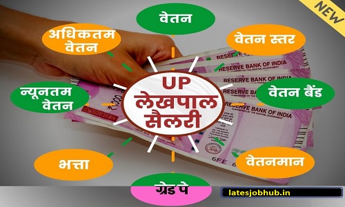 UPSSSC Rajaswa Lekhpal Pay Scale