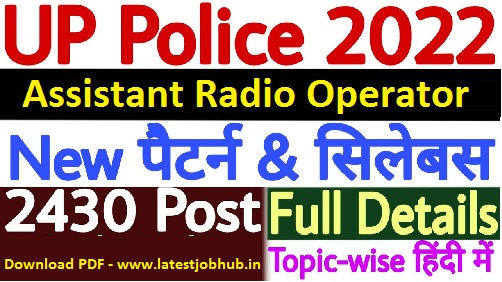 UP Police Assistant Radio Operator Syllabus