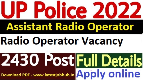 UP Police Radio Operator Vacancy Notification