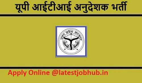 UP ITI Instructor Jobs Application form