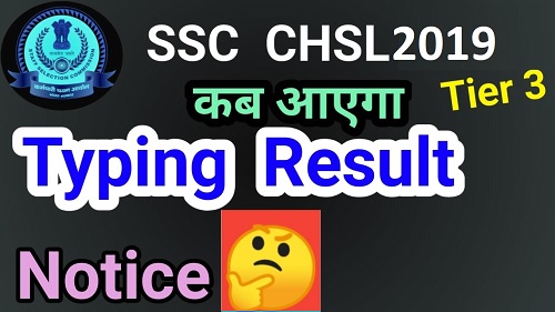 SSC CHS Typing Test Result 2022