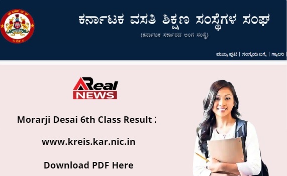 Morarji Desai Class 6th merit List