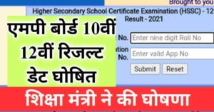 MP-board10th-12th-result-date