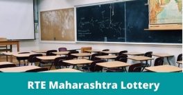 RTE 25% Admission 1st Lottery Result