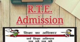 RTE Admission Rajasthan Lottery Result