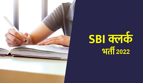 SBI-Clerk-Jobs