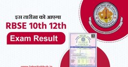 RBSE Ajmer 10th 12th Result 2022