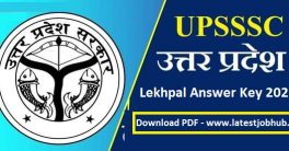 UP Lekhpal Answer Key 2022