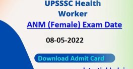 UPSSSC Female Health Worker Admit Card 2022