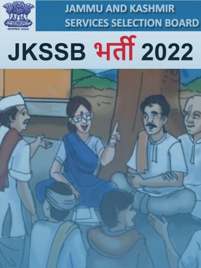 JKSSB Panchayat Secretary Notification 2022