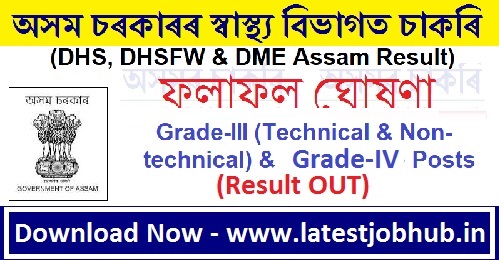 Assam-DHS-Result-2022