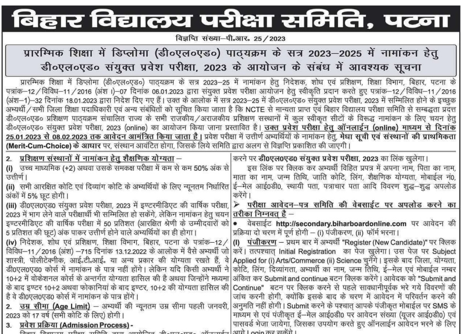 Bihar D.El.Ed 2023 Application Form