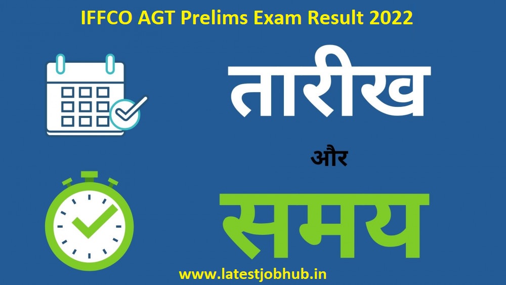 IFFCO AGT Prelims Result 2022