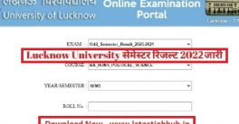 Lucknow University UG PG Result 2024
