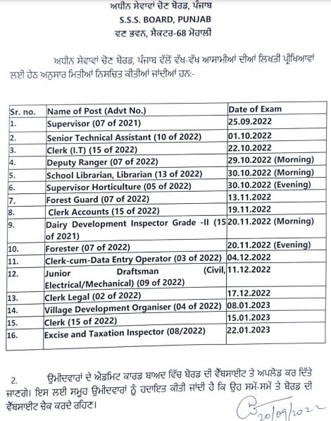 Punjab SSSB Clerk Exam Date Notice