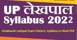 UPSSSC Rajaswa Lekhpal Syllabus 2022