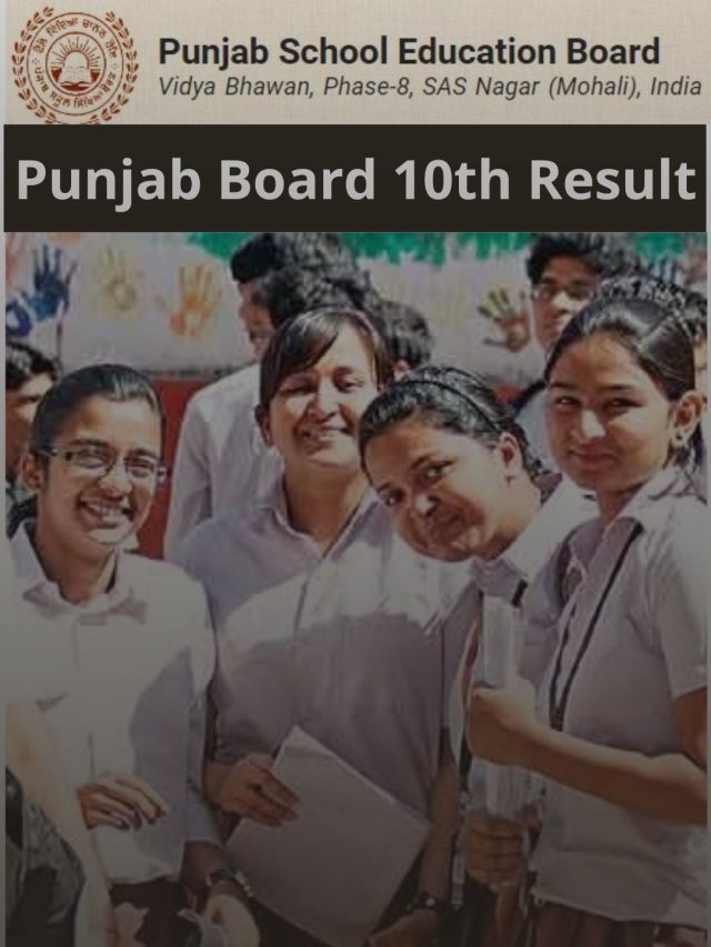 Punjab Board 10th Result 2022 OUT
