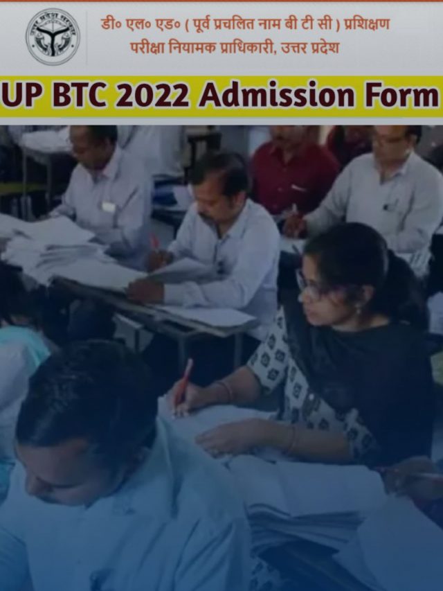 UP D.El.Ed Admission Notification 2022