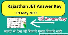 JET Agriculture Answer key