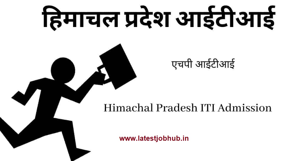 HP-ITI-Admission-Form-2022