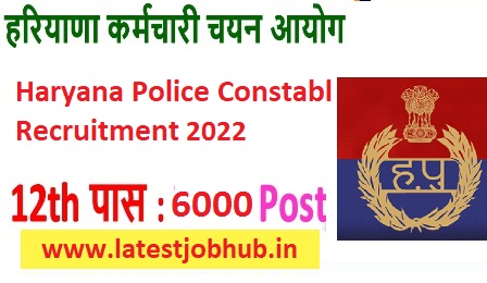 Haryana Police Constable Recruitment 2022